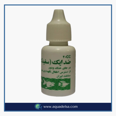 محلول ضد سفیدک ماهیان زینتی پارسیس حجم 20 سی سی